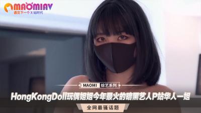 HongKongDoll玩偶姐姐今年最火的暗黑艺人P站华人一姐.}