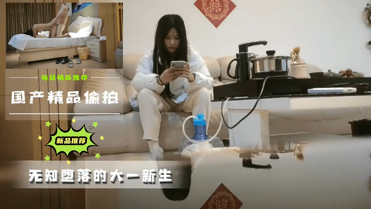 国产精品偷拍无知堕落的大一新生的。}