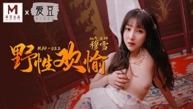 MAD022野性欢愉新人女优穆雪}