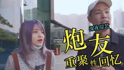 把历任炮友全部约起来开％.}