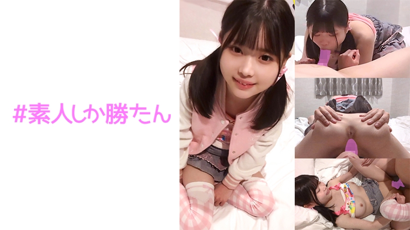 520SSK-134 【アイドルの卵】148cmのロリ巨乳…！！パパとママには絶対内緒…！キツキツパイパンミニま}