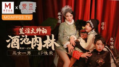 MAD030乱世佳人第五章穆雪林雪漫倪哇哇}