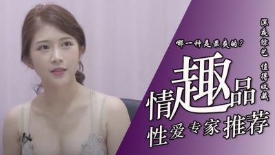 超爱用情趣用品.}