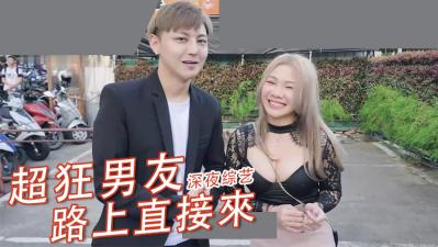 超狂_!路上直接来!!.}