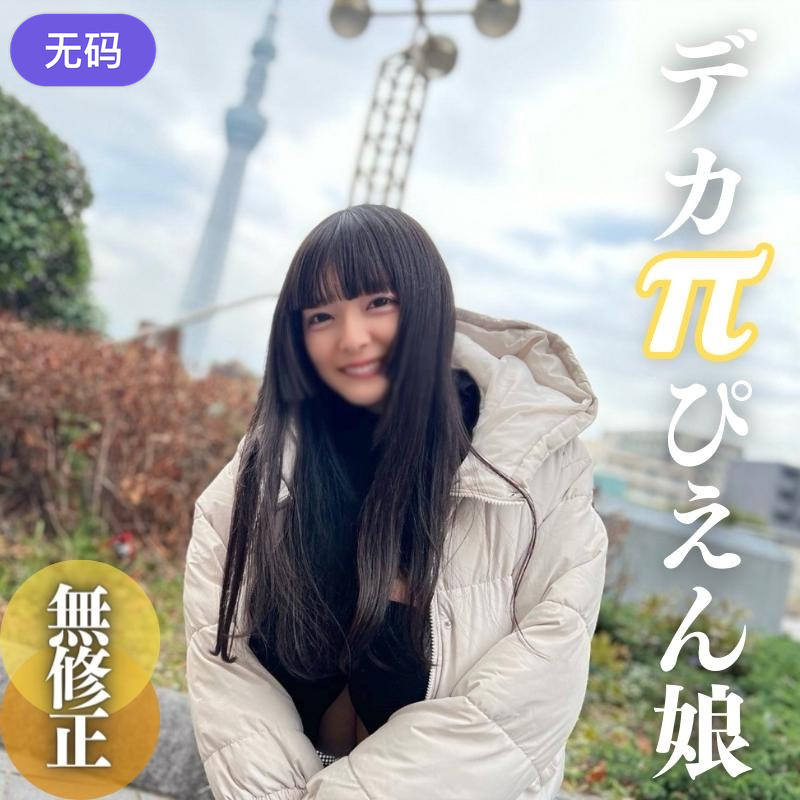 FC2-4310014 3日間限定！！70%OFF【初撮り】 【顔出し】進路に迷った.こ.羊。顔かわいい、スレン}