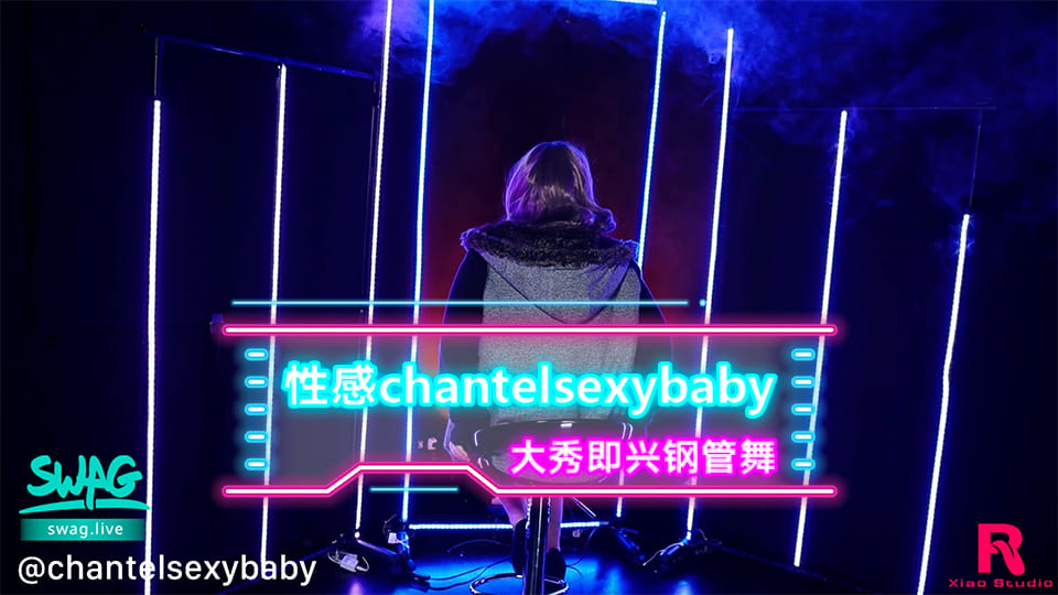 即兴钢管舞.}