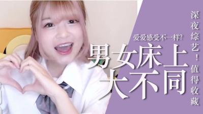 床上爱爱要知道的这些事！.}