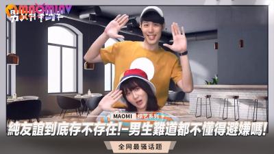 纯友谊到底存不存在!-男生难道都不懂得避嫌吗!.}
