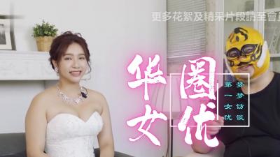 华语圈第一女优吴梦梦.}