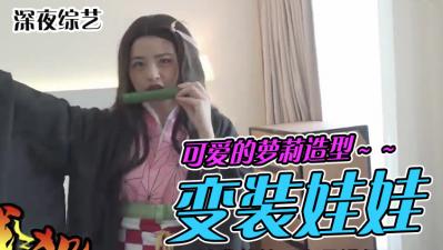 和宅宅开房间.}