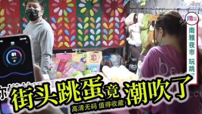 【街头塞跳蛋】被轮流玩弄.... 还要塞跳蛋打手枪!}