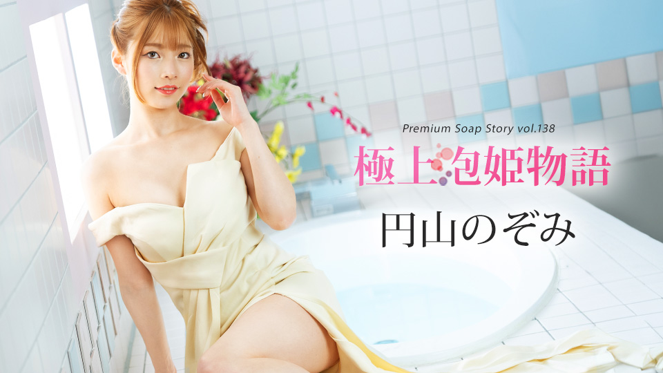 Caribbeancom 041225-001 極上泡姫物語 Vol.138}