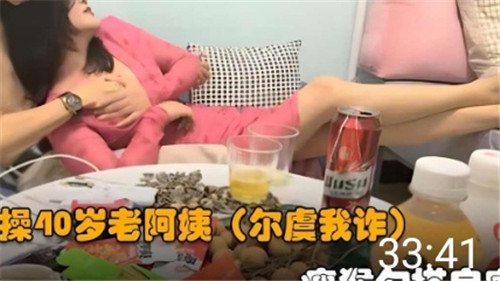 操40岁老阿姨}