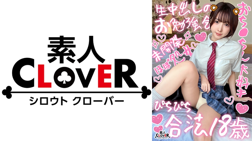529STCV-366 【目隠しプレイが好きなチョイ痴女JDと円光性交】恥ずかしがりやで天然初心なところが可愛ら}