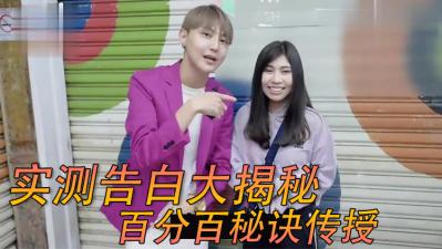 街头女生「电话告白」！！.}