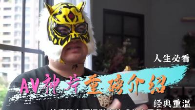 经典神片重磅復刻.}