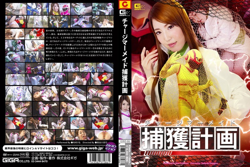 收费美人鱼捕获计划 内村りな GIRO-86-C}
