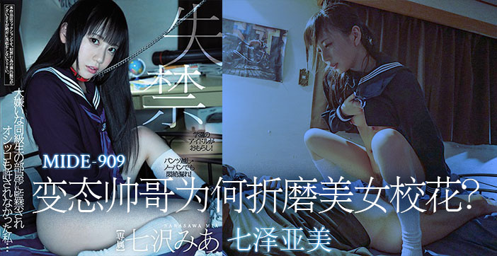 水果派解说变态帅哥为何折磨美女校花}