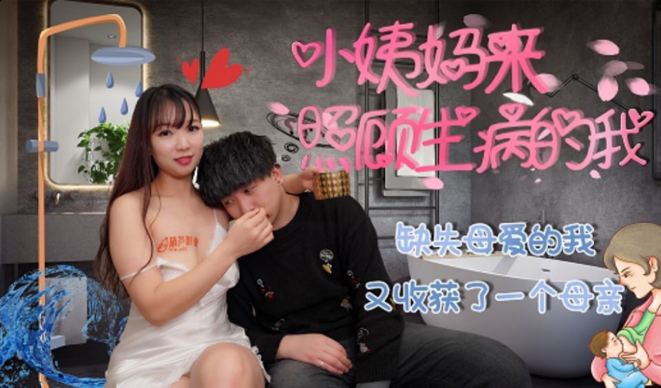 缺失的的母爱又收获了一个母亲.}