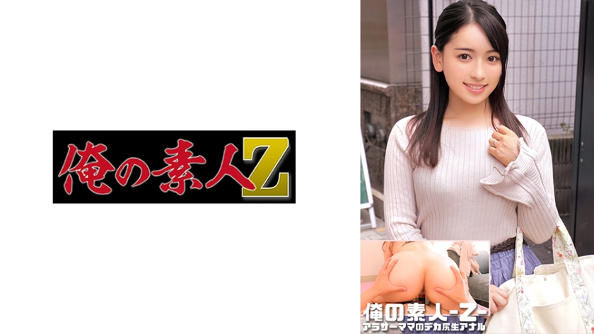 230ORECO-544 ゆりさん}
