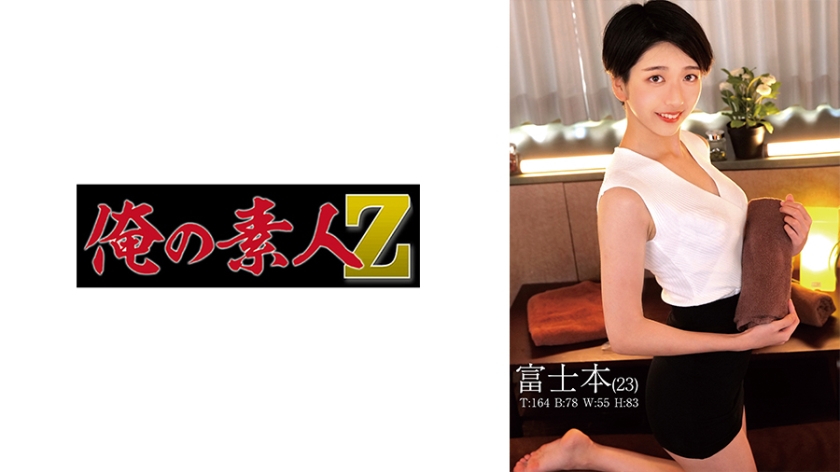 230ORECO-540 富士本}