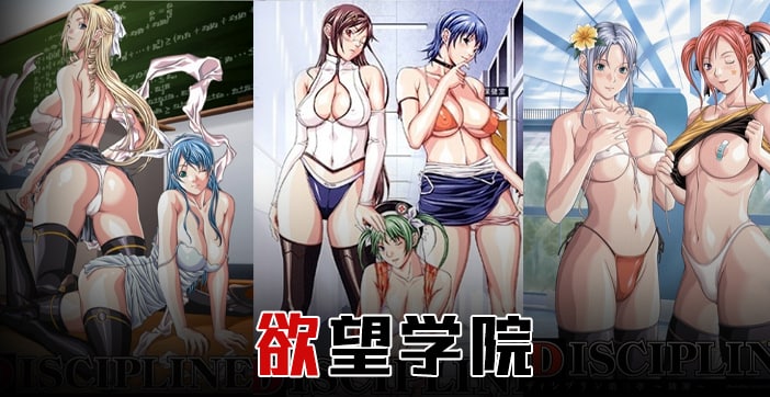 水果派解说艹遍全校美女全都奶大腿长颜值高欲望学院上篇}