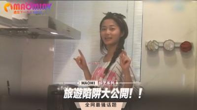 旅游陷阱大公开！！.}