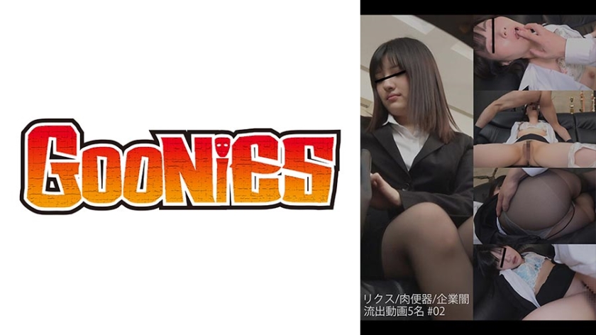 530DG-281 リクス，肉便器，企業闇 流出動画5名 #02}
