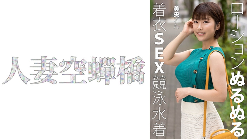 279UTSU-620 美央さん}