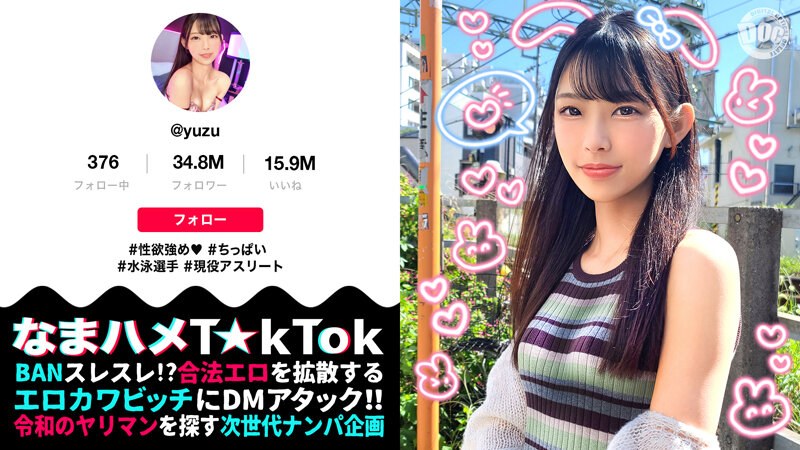 300MAAN-964 【競泳JD×敏感スレンダー飛び跳ねFUCK】責められ願望爆発！全身拘●されながら極太}