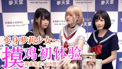 妹子摸OO初体验.}