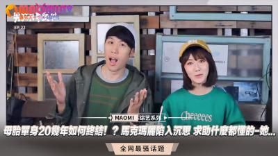 母胎单身20几年如何终结！？马克玛丽陷入沉思 求助什么都懂的.}