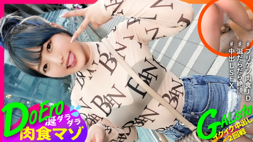 483SGK-136 つむぎ}