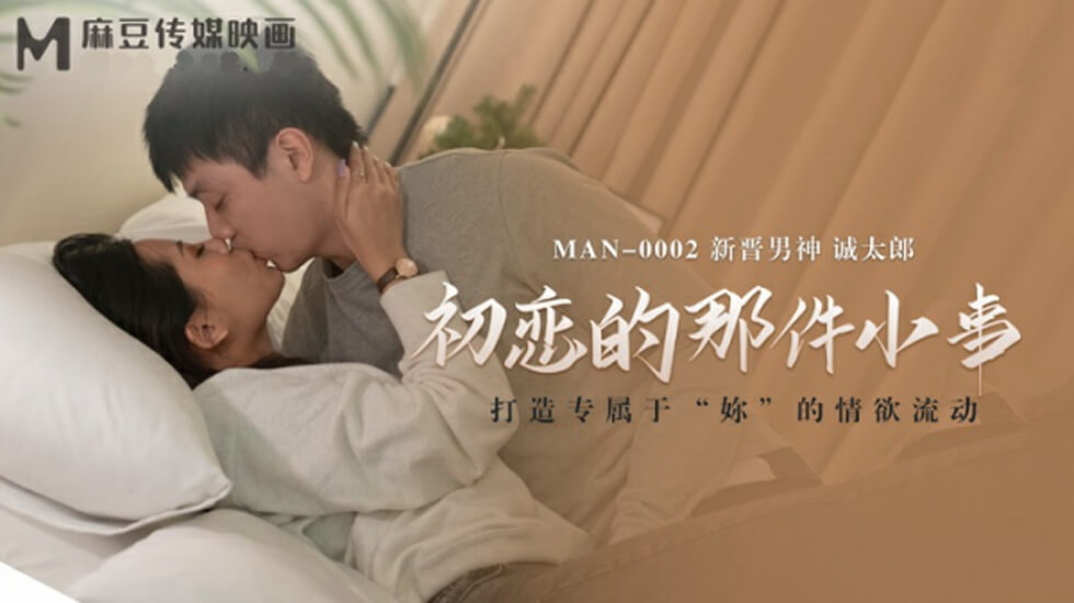 初恋的那件小事诚太郎}