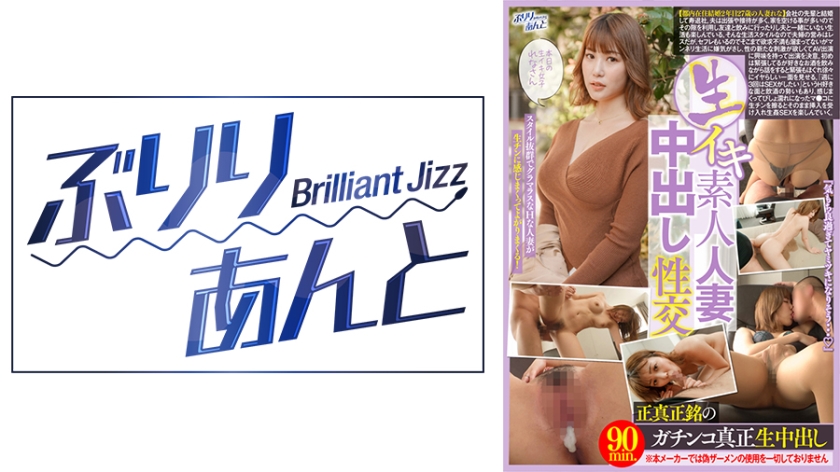 559LBJ-021 生イキ素人人妻中出し性交 れなさん}