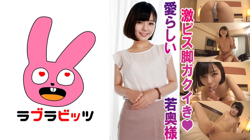 770RABI-003 内密不倫●美人小柄若奥様ゆいかさん}