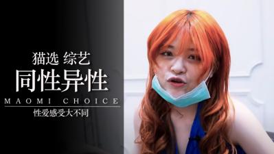 男同性恋和异性恋的爱爱.}