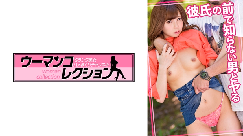 815WOMC-014 ユキ 7}
