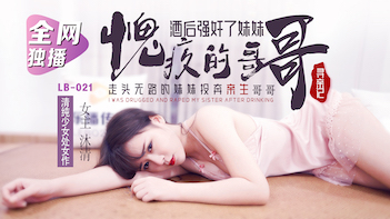 LB021寻亲记1我的坏哥哥清沐.}
