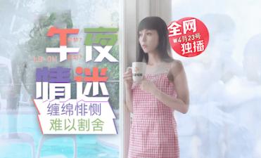 LB011午夜迷情与画中人的缠绵悱恻.}