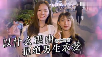 女生拒绝求欢的理由？.}