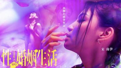 MDSR00032性婚姻生活EP2模糊的感情界定宋南伊}