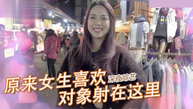 女生那件事最喜欢「射的部位」！！.}