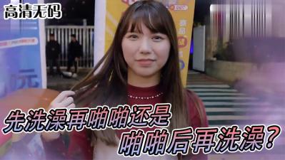 女生啪啪啪习惯先洗澡还是直接来！？.}