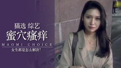 女生下面痒怎么办？.}