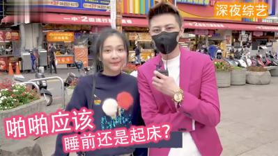 女生喜欢「睡前还是起床」啪啪啪？！.}