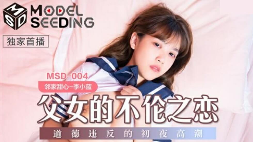 父女的不伦之恋道德违反的初夜高潮李小蓝}