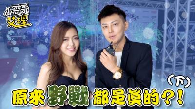 女生最特别的「啪啪啪场合」（下集）.}