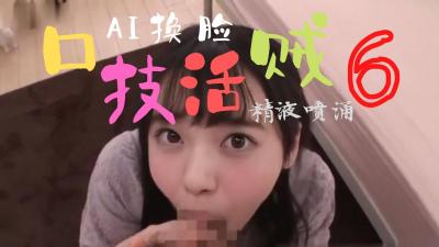 Al西野七瀬 口技真舒服..}
