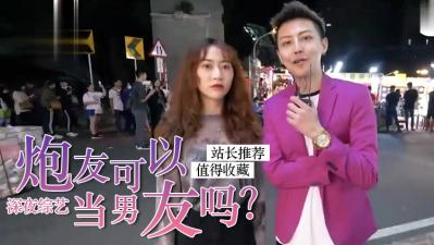跑友可以当男友？.}